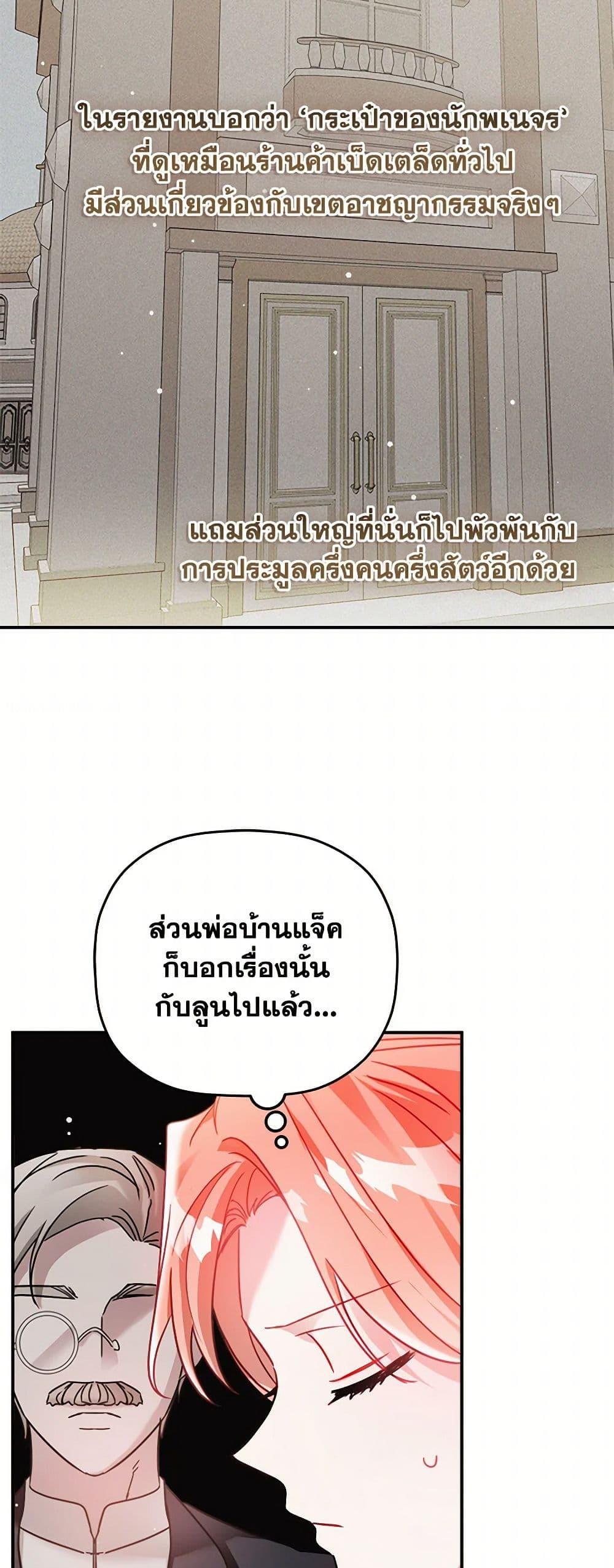 Manga-lc-com อ่านมังงะ อ่านการ์ตูน ออนไลน์ ฟรี Preventing the Making of a Tyrant ตอนที่ 1 2 3 4 5 6 7 8 9 10 11 12 13 14 ฟรี ไม่มีโฆษณา Manga-lc - อ่าน มังงะ อ่าน การ์ตูน ออนไลน์ อ่านมังงะ ฟรี