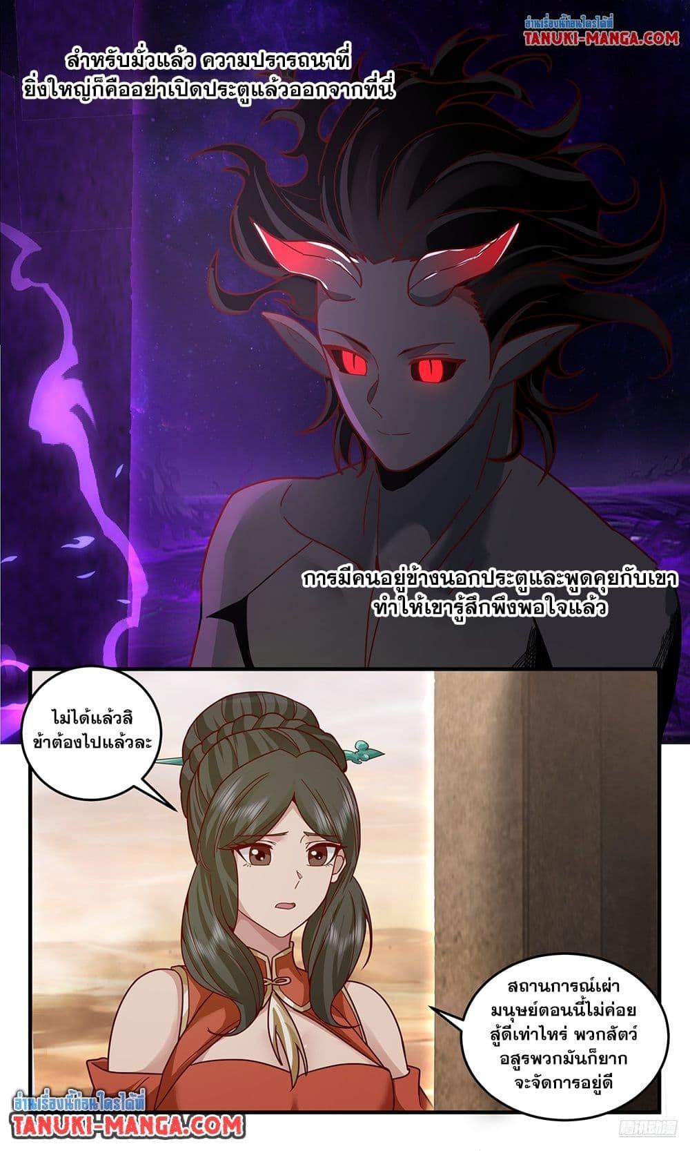 Manga-lc-com อ่านมังงะ อ่านการ์ตูน ออนไลน์ ฟรี Martial Peak เทพยุทธ์เหนือโลก ตอนที่ 1 2 3 4 5 6 7 8 9 10 11 12 13 14 ฟรี ไม่มีโฆษณา Manga-lc - อ่าน มังงะ อ่าน การ์ตูน ออนไลน์ อ่านมังงะ ฟรี