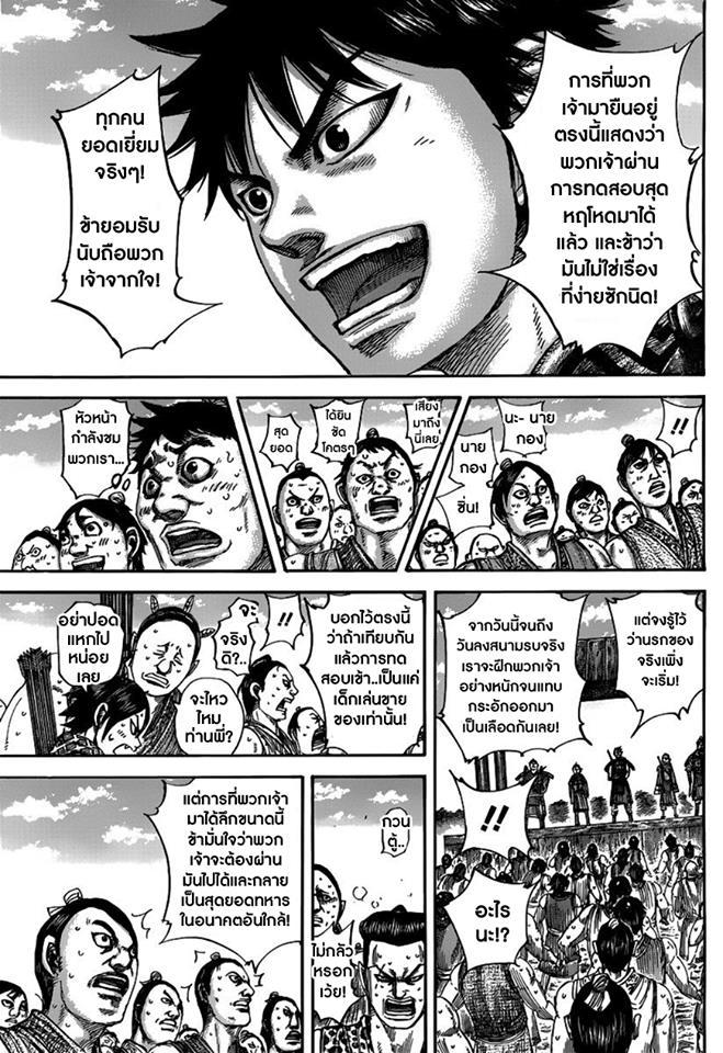 Manga-lc-com อ่านมังงะ อ่านการ์ตูน ออนไลน์ ฟรี Kingdom ตอนที่ 1 2 3 4 5 6 7 8 9 10 11 12 13 14 ฟรี ไม่มีโฆษณา Manga-lc - อ่าน มังงะ อ่าน การ์ตูน ออนไลน์ อ่านมังงะ ฟรี