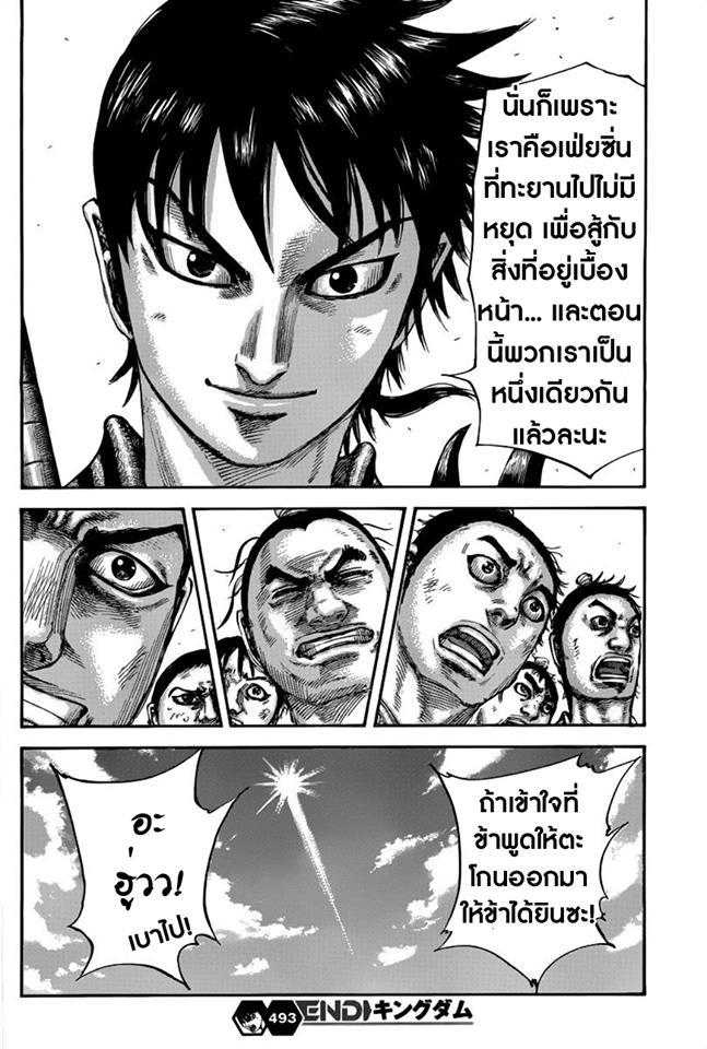 Manga-lc-com อ่านมังงะ อ่านการ์ตูน ออนไลน์ ฟรี Kingdom ตอนที่ 1 2 3 4 5 6 7 8 9 10 11 12 13 14 ฟรี ไม่มีโฆษณา Manga-lc - อ่าน มังงะ อ่าน การ์ตูน ออนไลน์ อ่านมังงะ ฟรี