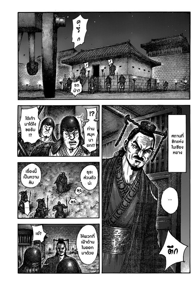 Manga-lc-com อ่านมังงะ อ่านการ์ตูน ออนไลน์ ฟรี Kingdom ตอนที่ 1 2 3 4 5 6 7 8 9 10 11 12 13 14 ฟรี ไม่มีโฆษณา Manga-lc - อ่าน มังงะ อ่าน การ์ตูน ออนไลน์ อ่านมังงะ ฟรี