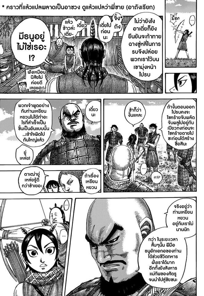Manga-lc-com อ่านมังงะ อ่านการ์ตูน ออนไลน์ ฟรี Kingdom ตอนที่ 1 2 3 4 5 6 7 8 9 10 11 12 13 14 ฟรี ไม่มีโฆษณา Manga-lc - อ่าน มังงะ อ่าน การ์ตูน ออนไลน์ อ่านมังงะ ฟรี