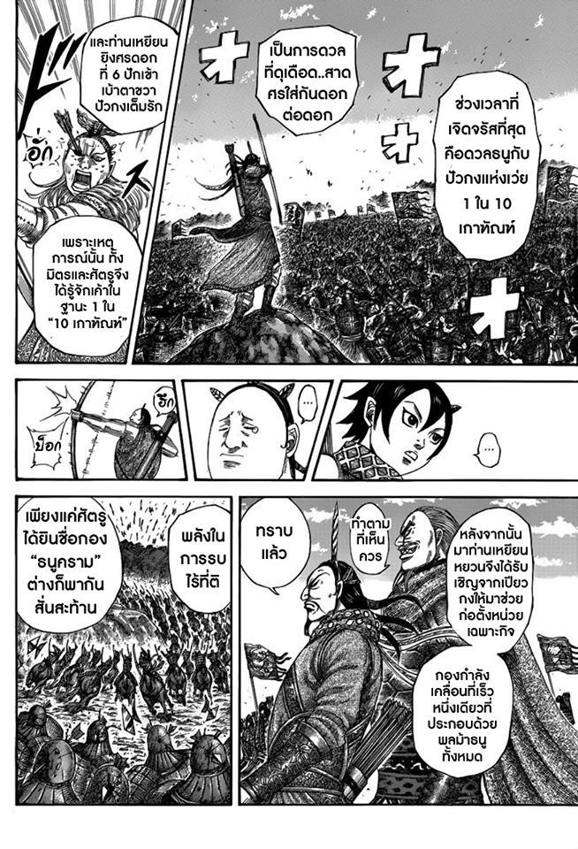 Manga-lc-com อ่านมังงะ อ่านการ์ตูน ออนไลน์ ฟรี Kingdom ตอนที่ 1 2 3 4 5 6 7 8 9 10 11 12 13 14 ฟรี ไม่มีโฆษณา Manga-lc - อ่าน มังงะ อ่าน การ์ตูน ออนไลน์ อ่านมังงะ ฟรี
