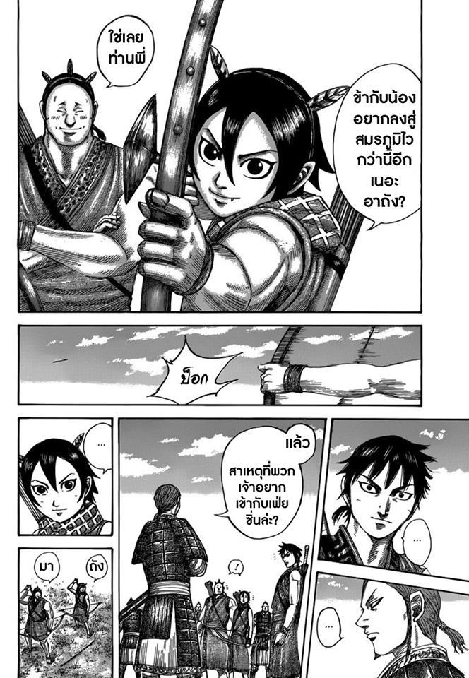 Manga-lc-com อ่านมังงะ อ่านการ์ตูน ออนไลน์ ฟรี Kingdom ตอนที่ 1 2 3 4 5 6 7 8 9 10 11 12 13 14 ฟรี ไม่มีโฆษณา Manga-lc - อ่าน มังงะ อ่าน การ์ตูน ออนไลน์ อ่านมังงะ ฟรี