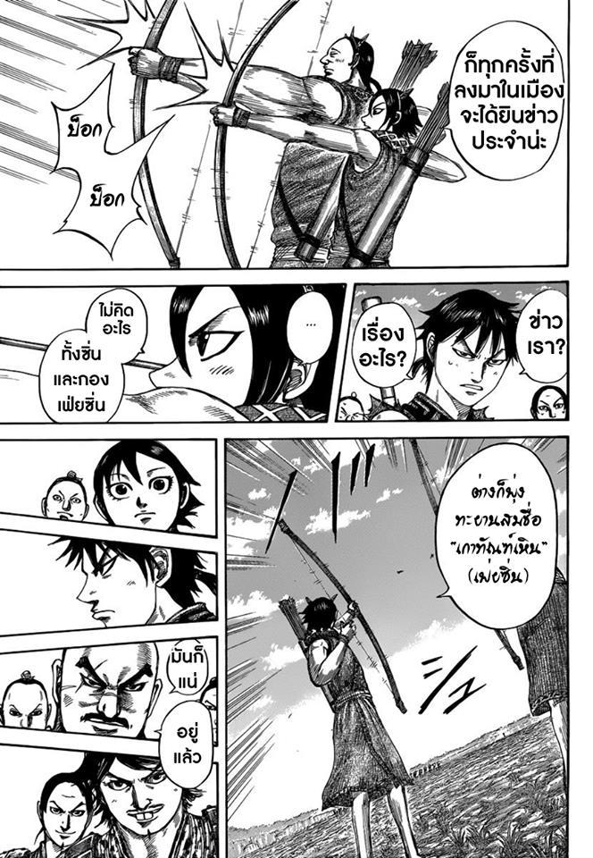 Manga-lc-com อ่านมังงะ อ่านการ์ตูน ออนไลน์ ฟรี Kingdom ตอนที่ 1 2 3 4 5 6 7 8 9 10 11 12 13 14 ฟรี ไม่มีโฆษณา Manga-lc - อ่าน มังงะ อ่าน การ์ตูน ออนไลน์ อ่านมังงะ ฟรี