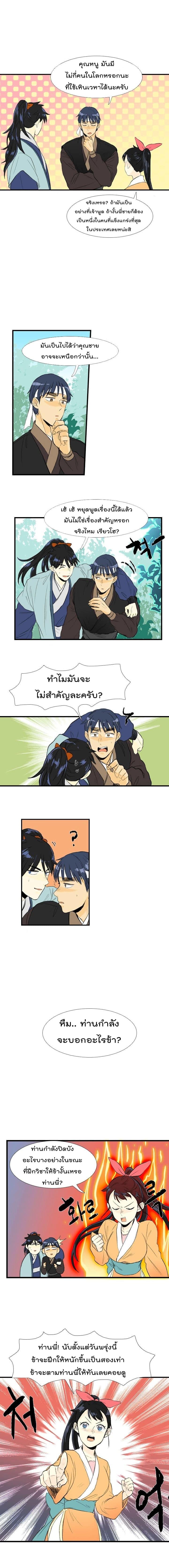 Manga-lc-com อ่านมังงะ อ่านการ์ตูน ออนไลน์ ฟรี The Scholar’s Reincarnation ตอนที่ 1 2 3 4 5 6 7 8 9 10 11 12 13 14 ฟรี ไม่มีโฆษณา Manga-lc - อ่าน มังงะ อ่าน การ์ตูน ออนไลน์ อ่านมังงะ ฟรี