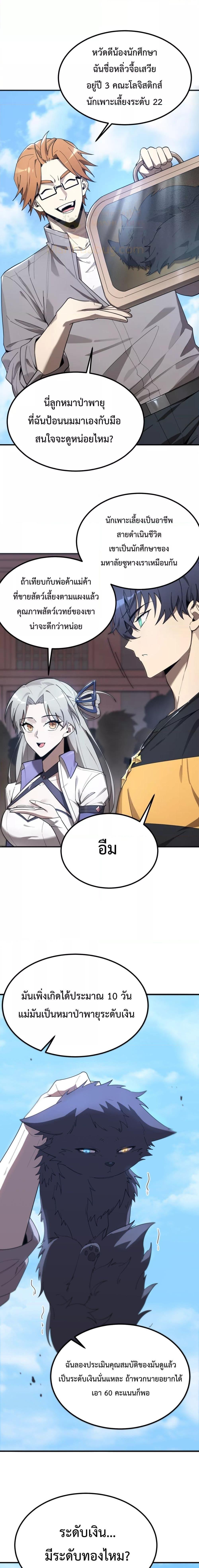 Manga-lc-com อ่านมังงะ อ่านการ์ตูน ออนไลน์ ฟรี SSS Grade Saint Knight ตอนที่ 1 2 3 4 5 6 7 8 9 10 11 12 13 14 ฟรี ไม่มีโฆษณา Manga-lc - อ่าน มังงะ อ่าน การ์ตูน ออนไลน์ อ่านมังงะ ฟรี