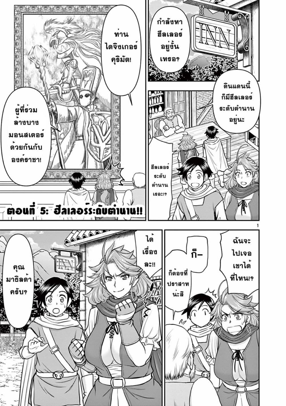 Manga-lc-com อ่านมังงะ อ่านการ์ตูน ออนไลน์ ฟรี Isekai Furin ll Michibika Reshi Hitodzuma Tachi to Bukiyo Tensei Yuusha ตอนที่ 1 2 3 4 5 6 7 8 9 10 11 12 13 14 ฟรี ไม่มีโฆษณา Manga-lc - อ่าน มังงะ อ่าน การ์ตูน ออนไลน์ อ่านมังงะ ฟรี