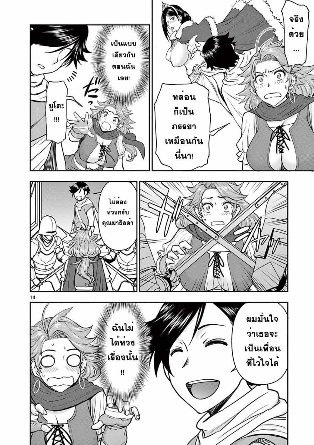 Manga-lc-com อ่านมังงะ อ่านการ์ตูน ออนไลน์ ฟรี Isekai Furin ll Michibika Reshi Hitodzuma Tachi to Bukiyo Tensei Yuusha ตอนที่ 1 2 3 4 5 6 7 8 9 10 11 12 13 14 ฟรี ไม่มีโฆษณา Manga-lc - อ่าน มังงะ อ่าน การ์ตูน ออนไลน์ อ่านมังงะ ฟรี