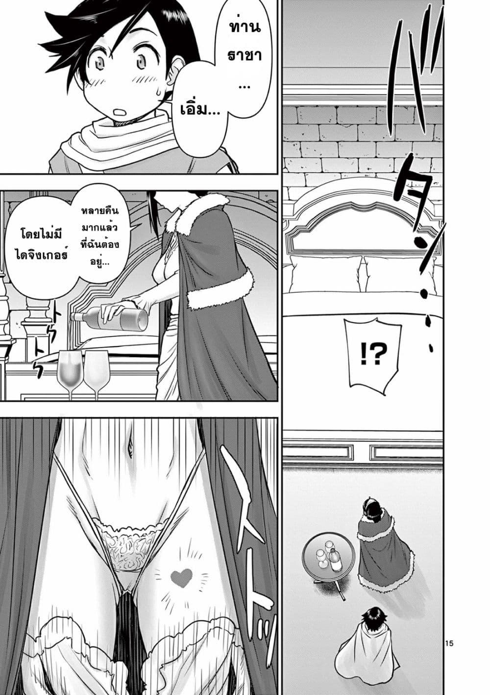 Manga-lc-com อ่านมังงะ อ่านการ์ตูน ออนไลน์ ฟรี Isekai Furin ll Michibika Reshi Hitodzuma Tachi to Bukiyo Tensei Yuusha ตอนที่ 1 2 3 4 5 6 7 8 9 10 11 12 13 14 ฟรี ไม่มีโฆษณา Manga-lc - อ่าน มังงะ อ่าน การ์ตูน ออนไลน์ อ่านมังงะ ฟรี