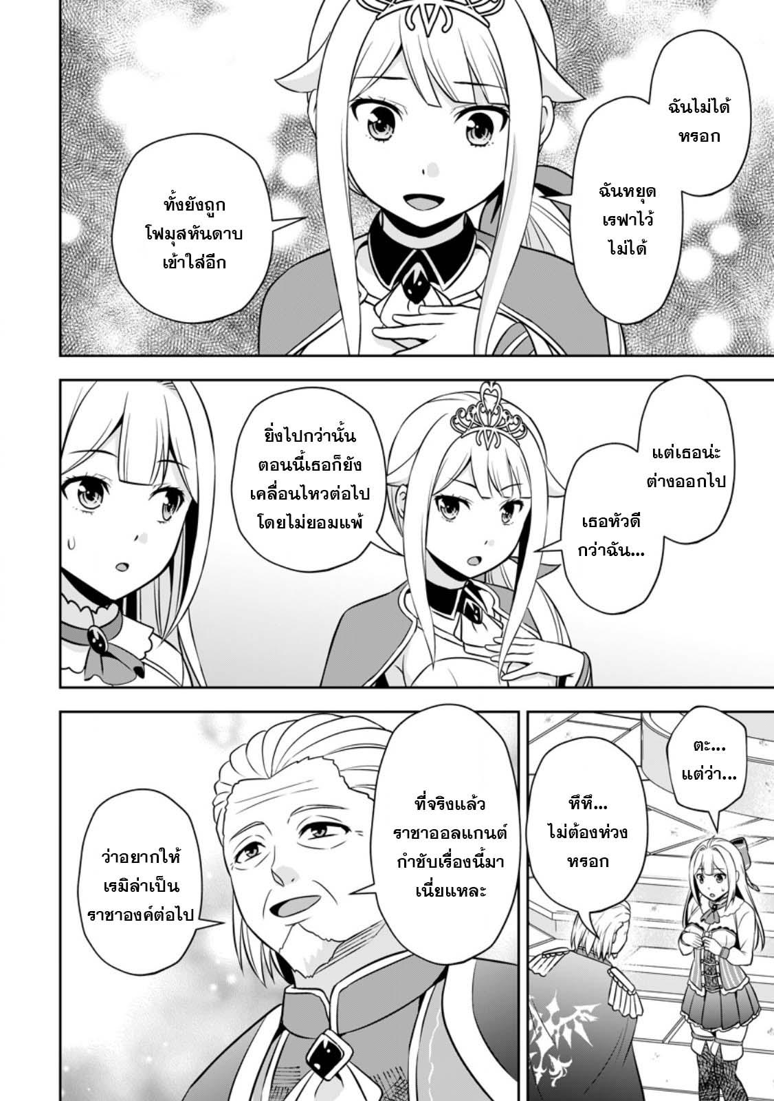 Manga-lc-com อ่านมังงะ อ่านการ์ตูน ออนไลน์ ฟรี Oi, Hazure Skill da to Omowareteita “Cheat Code Sousa” ga Bakemono Sugirun da ga ตอนที่ 1 2 3 4 5 6 7 8 9 10 11 12 13 14 ฟรี ไม่มีโฆษณา Manga-lc - อ่าน มังงะ อ่าน การ์ตูน ออนไลน์ อ่านมังงะ ฟรี