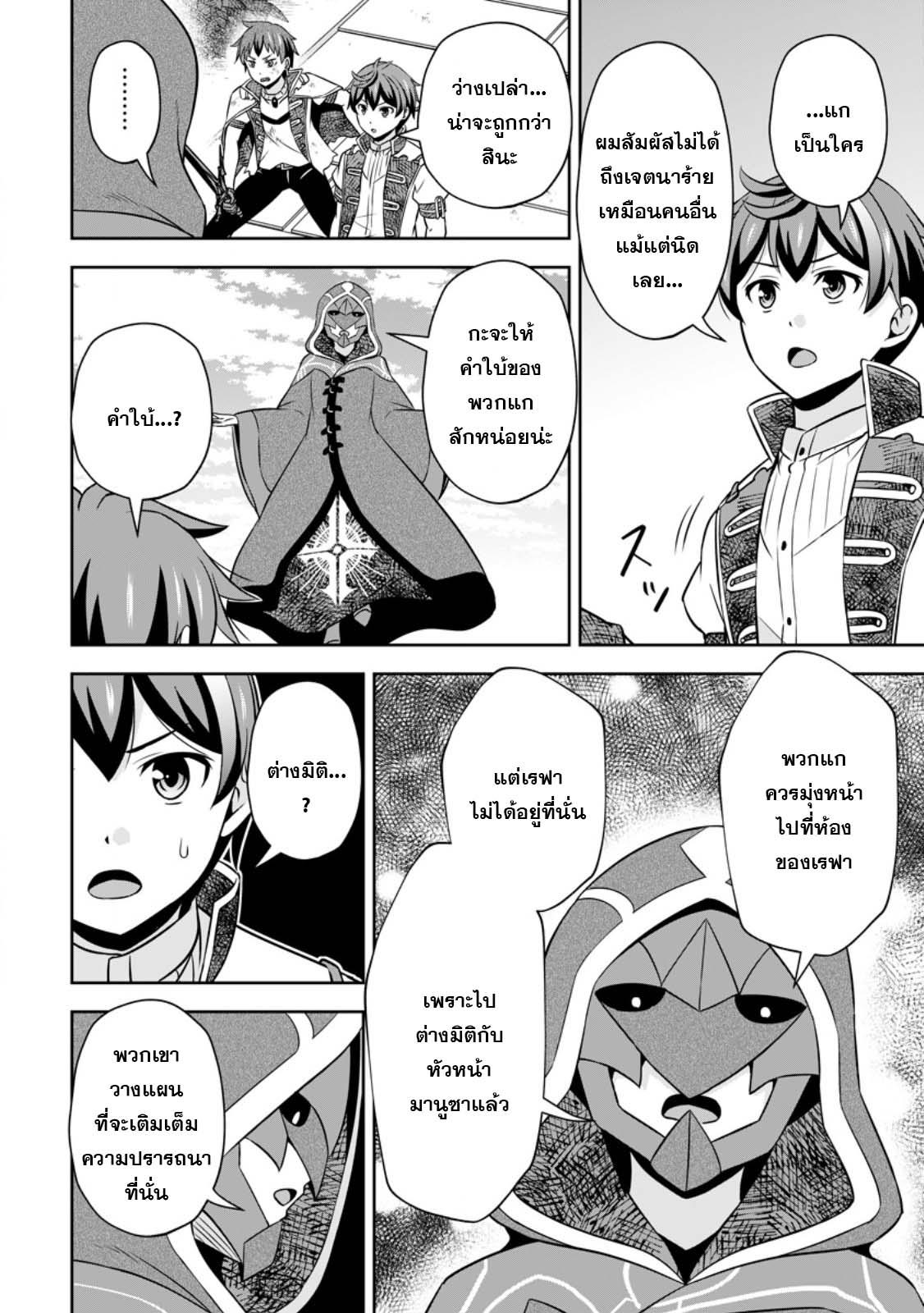 Manga-lc-com อ่านมังงะ อ่านการ์ตูน ออนไลน์ ฟรี Oi, Hazure Skill da to Omowareteita “Cheat Code Sousa” ga Bakemono Sugirun da ga ตอนที่ 1 2 3 4 5 6 7 8 9 10 11 12 13 14 ฟรี ไม่มีโฆษณา Manga-lc - อ่าน มังงะ อ่าน การ์ตูน ออนไลน์ อ่านมังงะ ฟรี