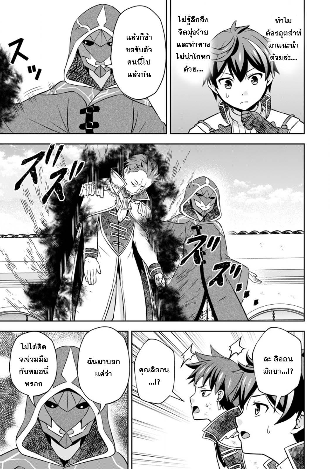 Manga-lc-com อ่านมังงะ อ่านการ์ตูน ออนไลน์ ฟรี Oi, Hazure Skill da to Omowareteita “Cheat Code Sousa” ga Bakemono Sugirun da ga ตอนที่ 1 2 3 4 5 6 7 8 9 10 11 12 13 14 ฟรี ไม่มีโฆษณา Manga-lc - อ่าน มังงะ อ่าน การ์ตูน ออนไลน์ อ่านมังงะ ฟรี