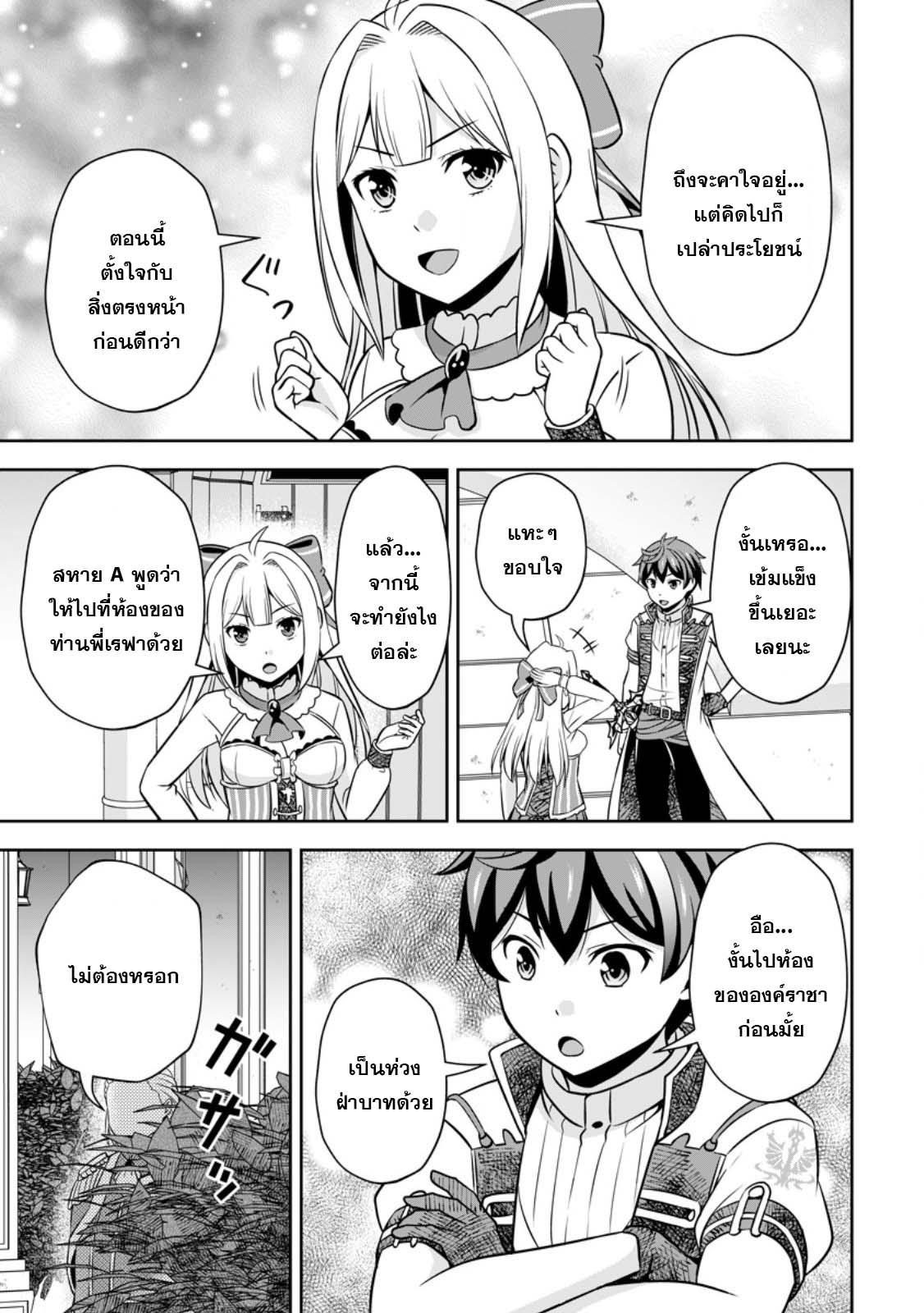 Manga-lc-com อ่านมังงะ อ่านการ์ตูน ออนไลน์ ฟรี Oi, Hazure Skill da to Omowareteita “Cheat Code Sousa” ga Bakemono Sugirun da ga ตอนที่ 1 2 3 4 5 6 7 8 9 10 11 12 13 14 ฟรี ไม่มีโฆษณา Manga-lc - อ่าน มังงะ อ่าน การ์ตูน ออนไลน์ อ่านมังงะ ฟรี