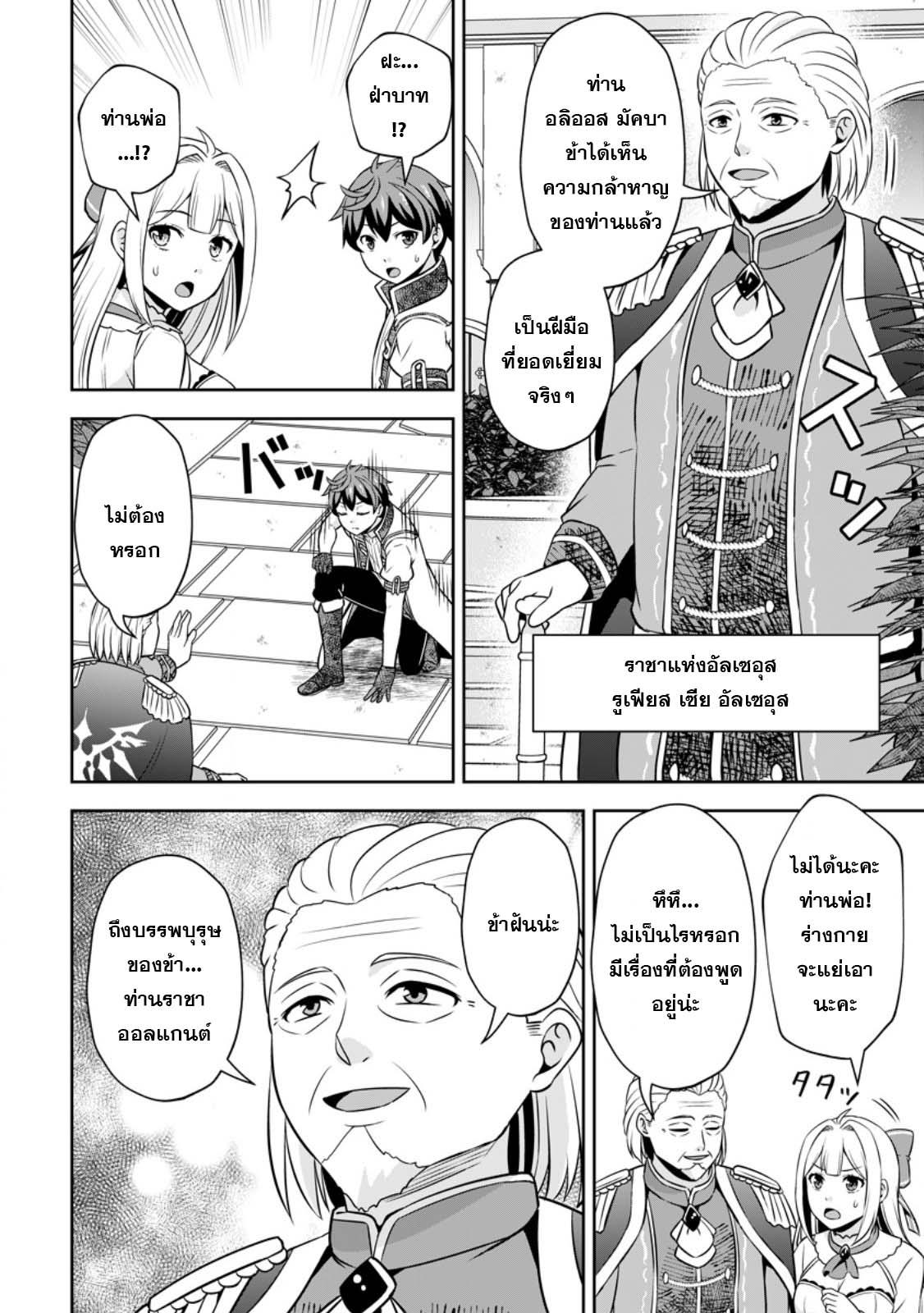 Manga-lc-com อ่านมังงะ อ่านการ์ตูน ออนไลน์ ฟรี Oi, Hazure Skill da to Omowareteita “Cheat Code Sousa” ga Bakemono Sugirun da ga ตอนที่ 1 2 3 4 5 6 7 8 9 10 11 12 13 14 ฟรี ไม่มีโฆษณา Manga-lc - อ่าน มังงะ อ่าน การ์ตูน ออนไลน์ อ่านมังงะ ฟรี