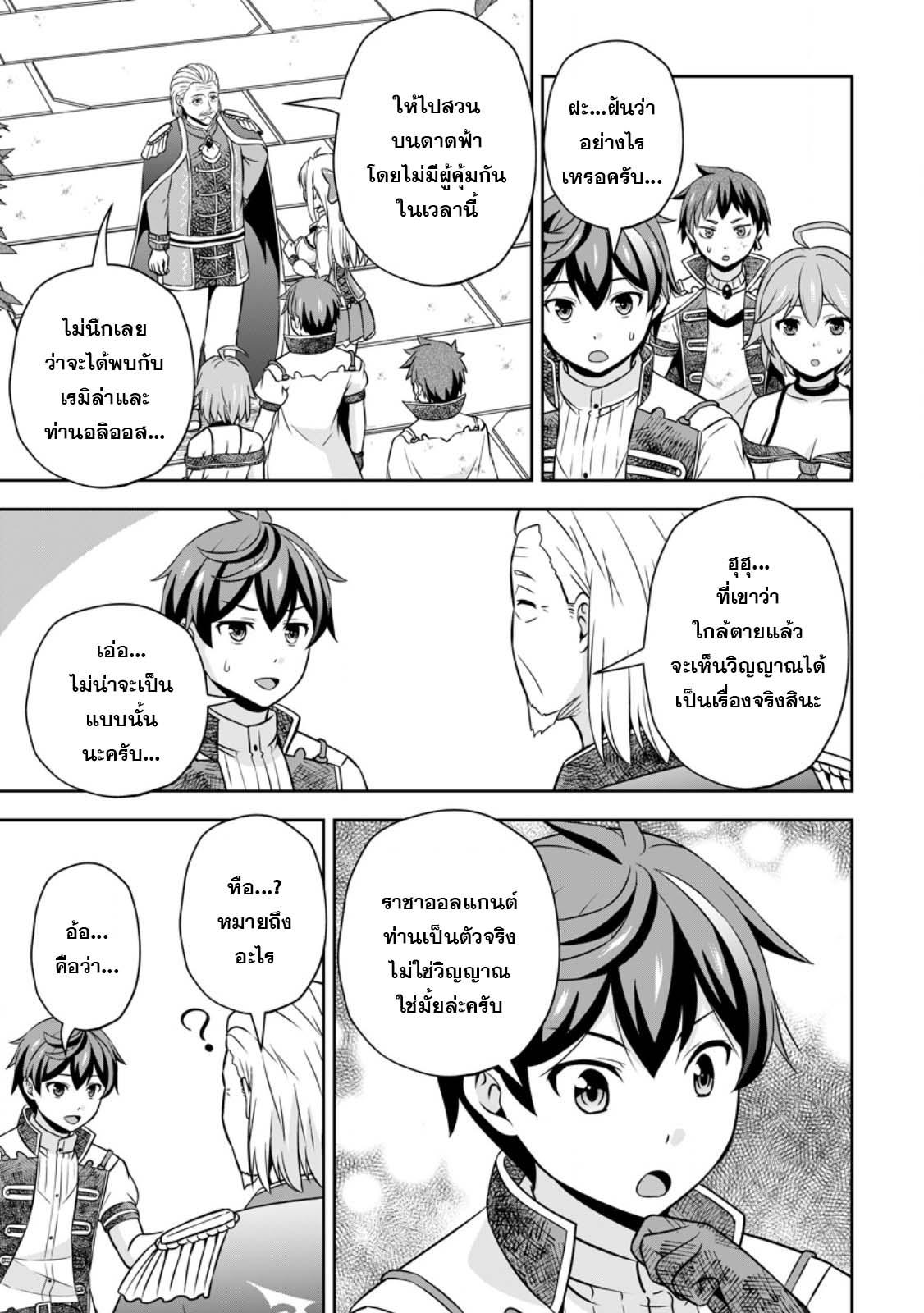 Manga-lc-com อ่านมังงะ อ่านการ์ตูน ออนไลน์ ฟรี Oi, Hazure Skill da to Omowareteita “Cheat Code Sousa” ga Bakemono Sugirun da ga ตอนที่ 1 2 3 4 5 6 7 8 9 10 11 12 13 14 ฟรี ไม่มีโฆษณา Manga-lc - อ่าน มังงะ อ่าน การ์ตูน ออนไลน์ อ่านมังงะ ฟรี