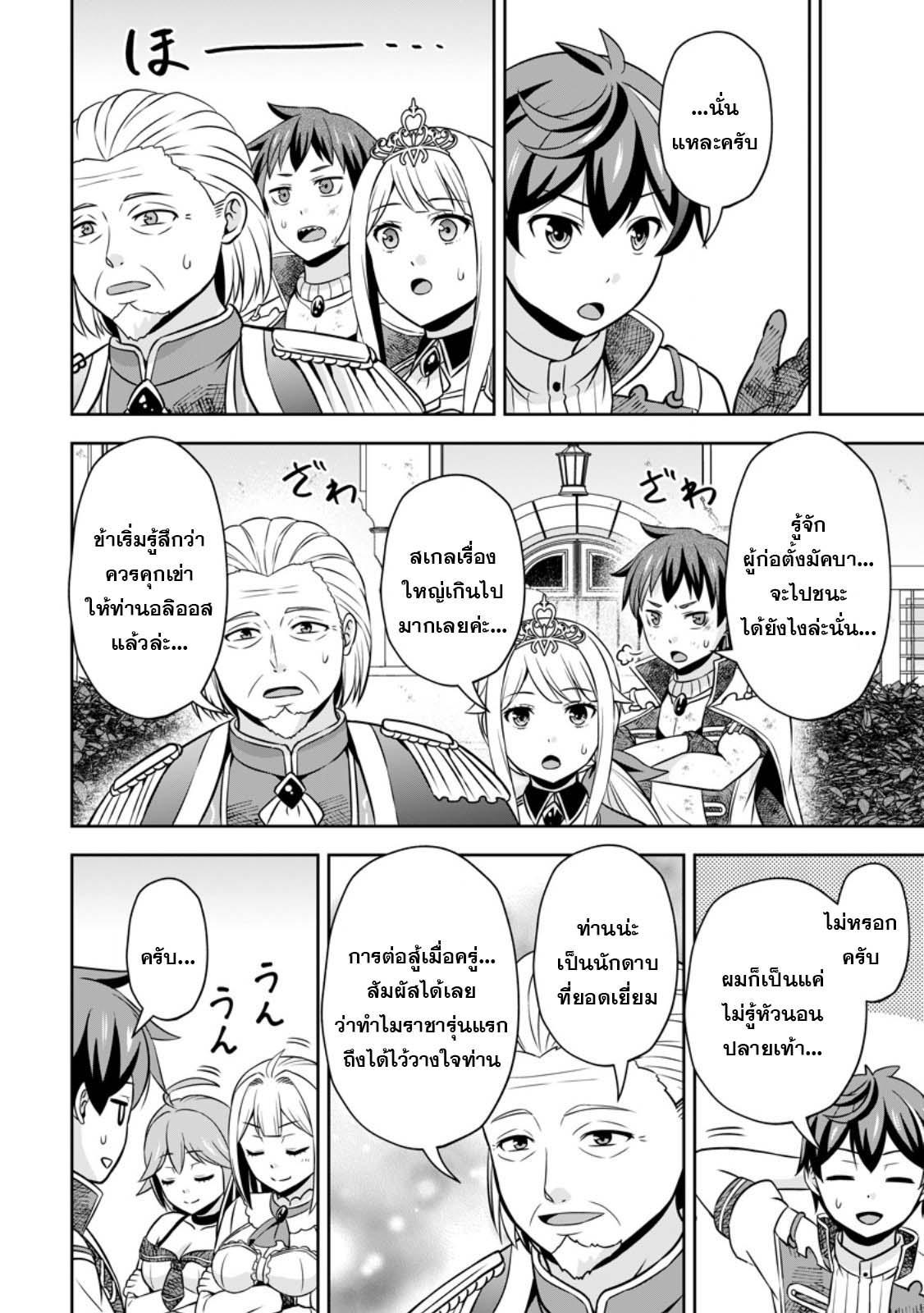 Manga-lc-com อ่านมังงะ อ่านการ์ตูน ออนไลน์ ฟรี Oi, Hazure Skill da to Omowareteita “Cheat Code Sousa” ga Bakemono Sugirun da ga ตอนที่ 1 2 3 4 5 6 7 8 9 10 11 12 13 14 ฟรี ไม่มีโฆษณา Manga-lc - อ่าน มังงะ อ่าน การ์ตูน ออนไลน์ อ่านมังงะ ฟรี