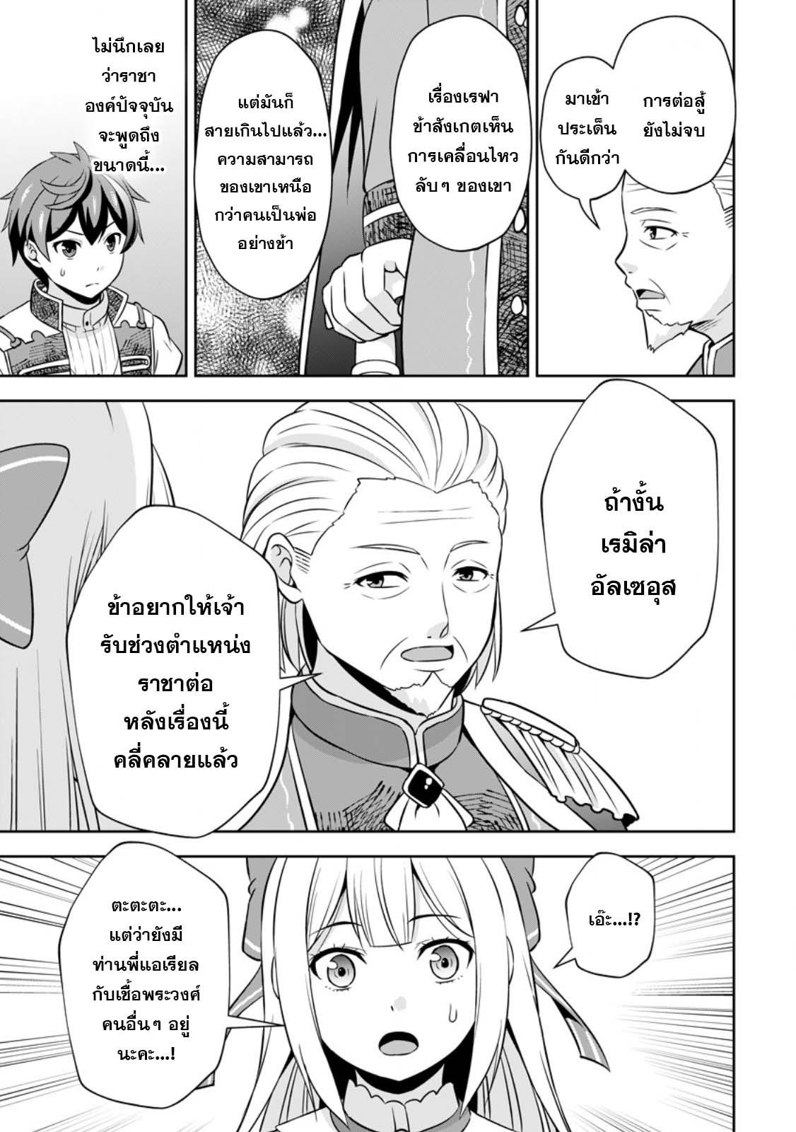 Manga-lc-com อ่านมังงะ อ่านการ์ตูน ออนไลน์ ฟรี Oi, Hazure Skill da to Omowareteita “Cheat Code Sousa” ga Bakemono Sugirun da ga ตอนที่ 1 2 3 4 5 6 7 8 9 10 11 12 13 14 ฟรี ไม่มีโฆษณา Manga-lc - อ่าน มังงะ อ่าน การ์ตูน ออนไลน์ อ่านมังงะ ฟรี