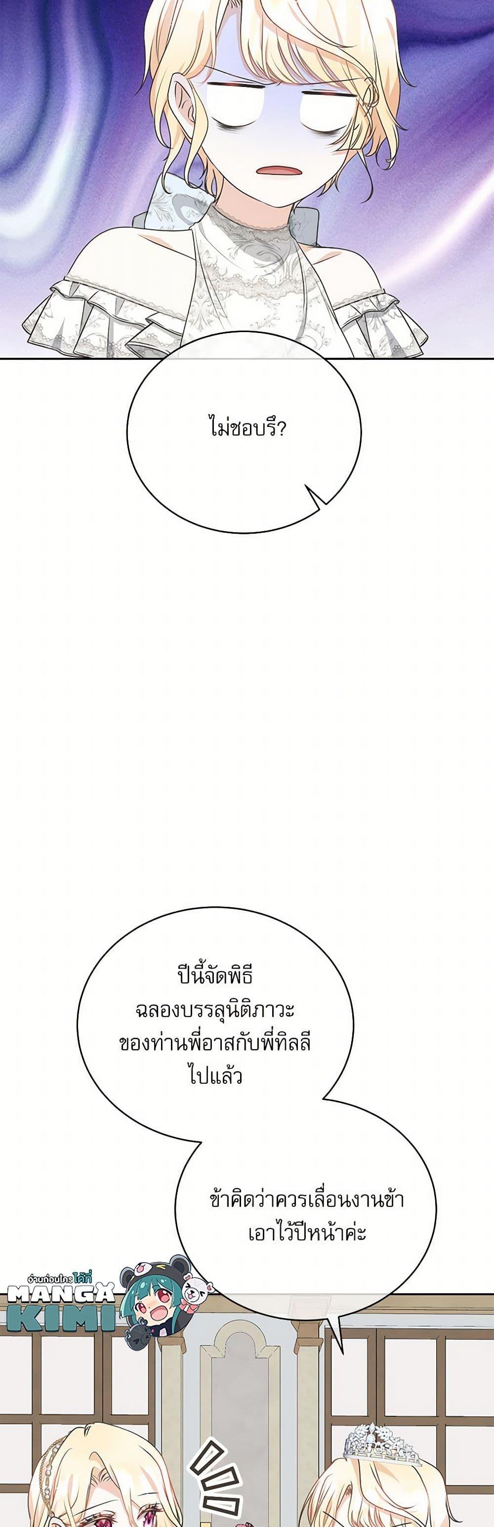 Manga-lc-com อ่านมังงะ อ่านการ์ตูน ออนไลน์ ฟรี Reborn as a Character That Never Existed ตอนที่ 1 2 3 4 5 6 7 8 9 10 11 12 13 14 ฟรี ไม่มีโฆษณา Manga-lc - อ่าน มังงะ อ่าน การ์ตูน ออนไลน์ อ่านมังงะ ฟรี