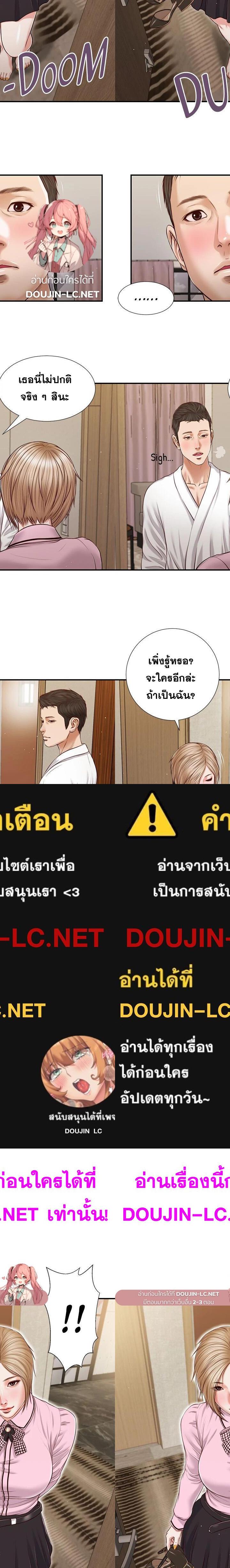 Concubine ตอนที่ 81 1