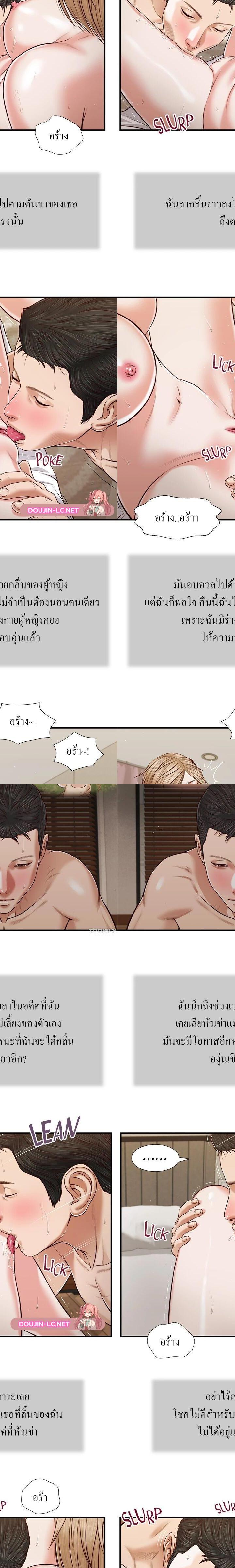 Concubine ตอนที่ 81 10