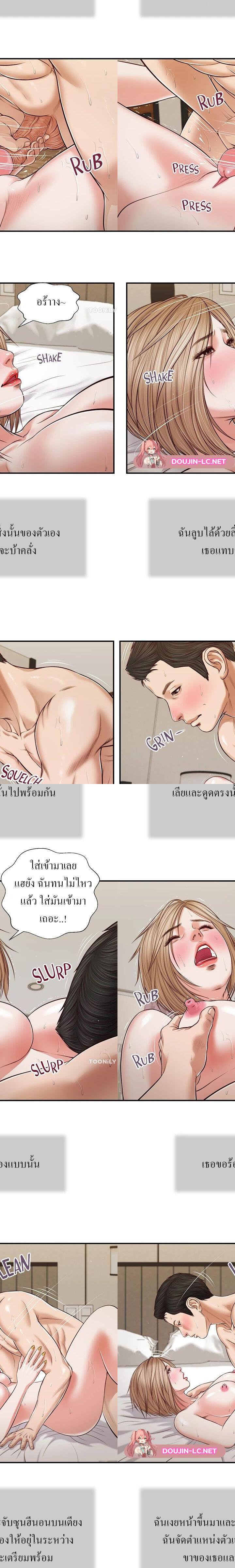 Concubine ตอนที่ 81 12