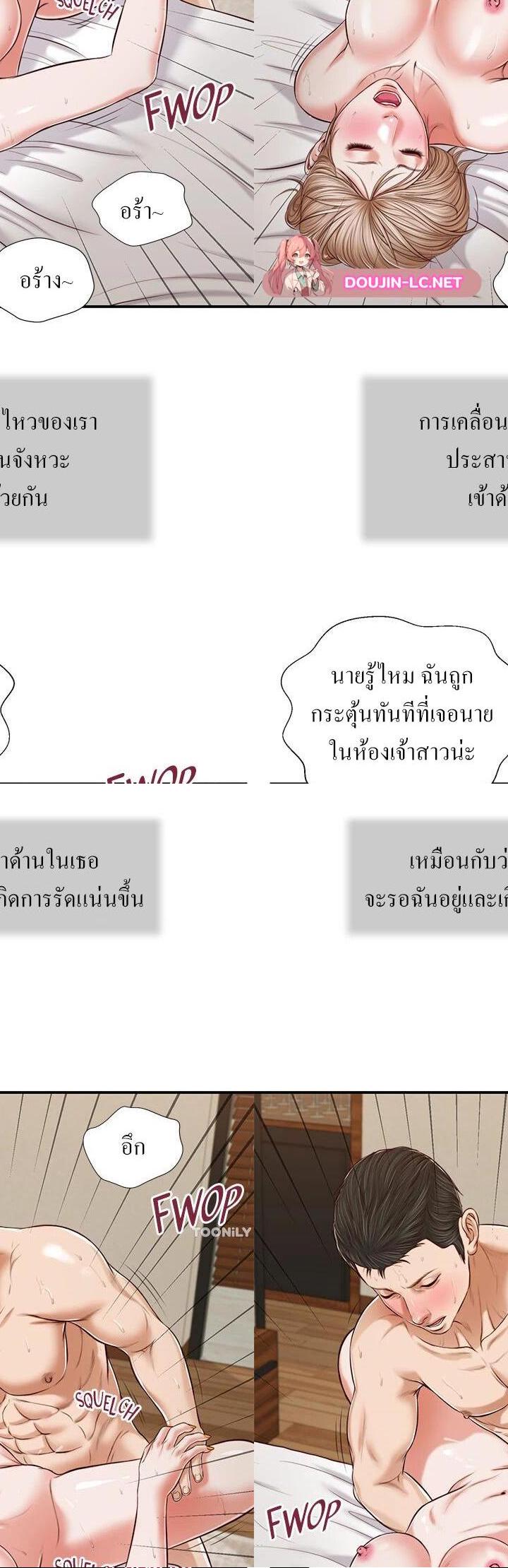 Concubine ตอนที่ 81 14