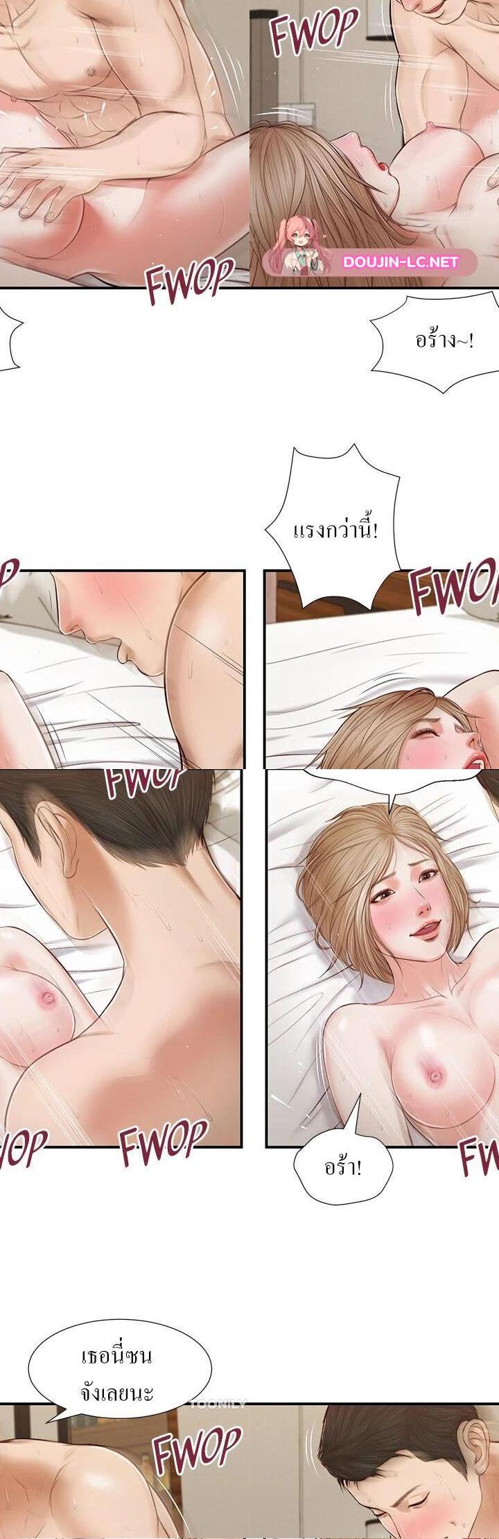 Concubine ตอนที่ 81 15