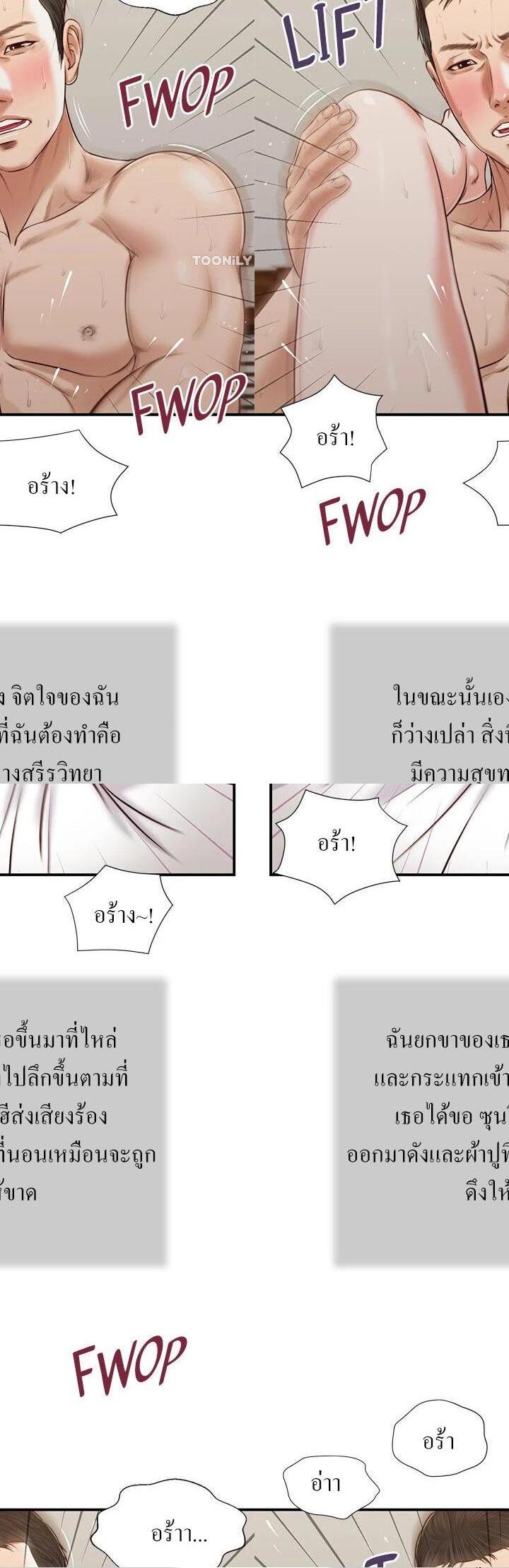 Concubine ตอนที่ 81 17