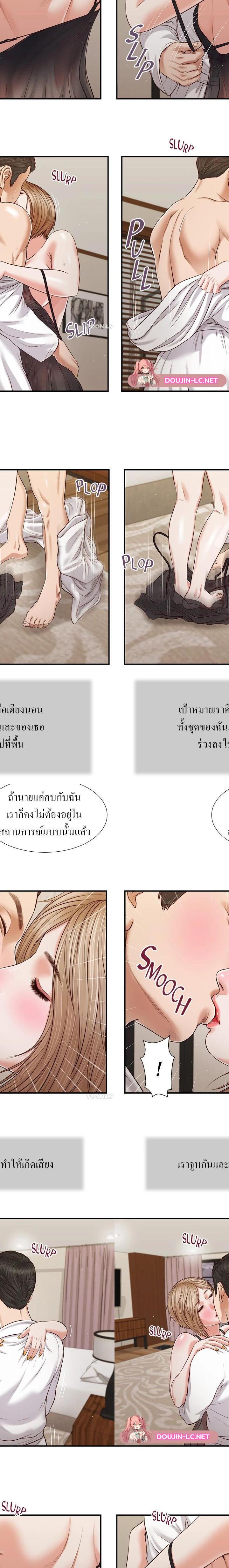 Concubine ตอนที่ 81 4