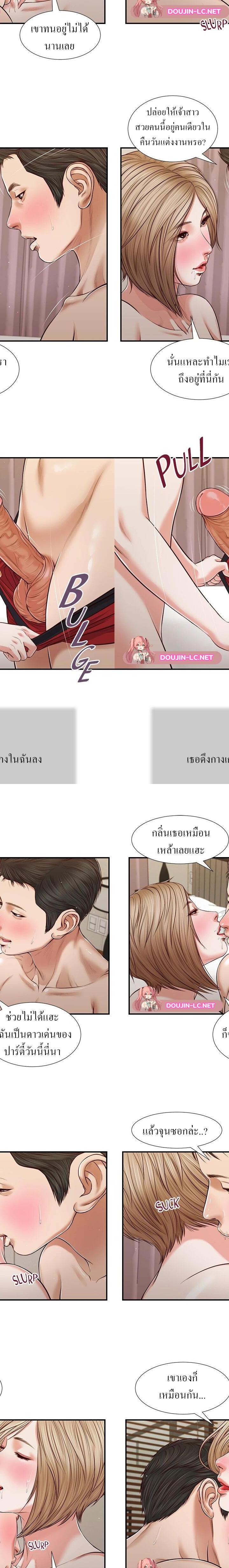Concubine ตอนที่ 81 5