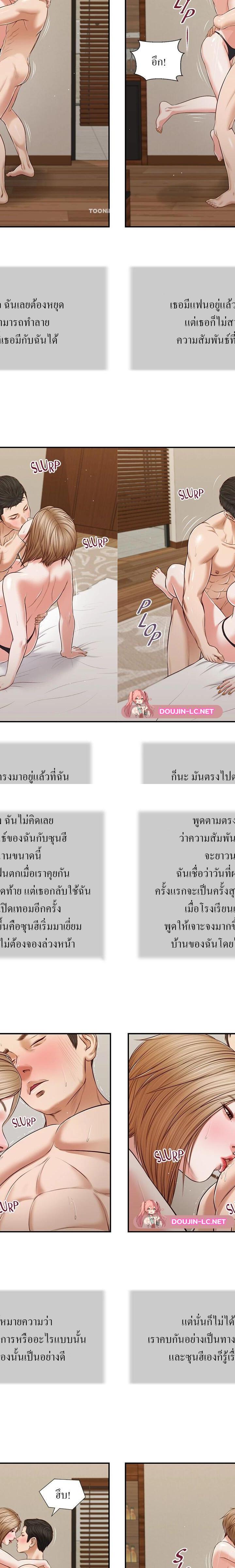 Concubine ตอนที่ 81 7
