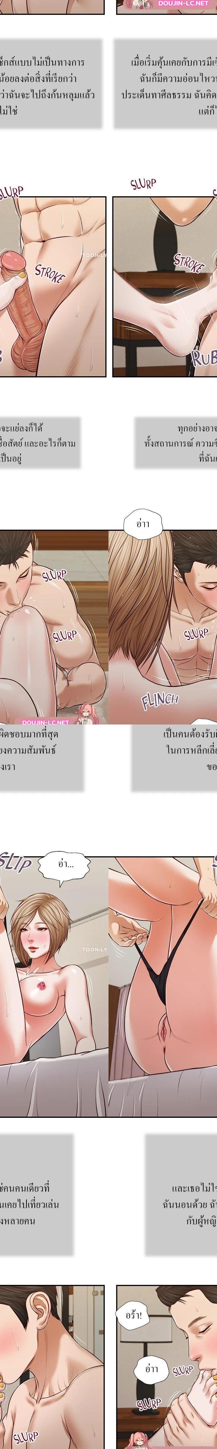 Concubine ตอนที่ 81 8