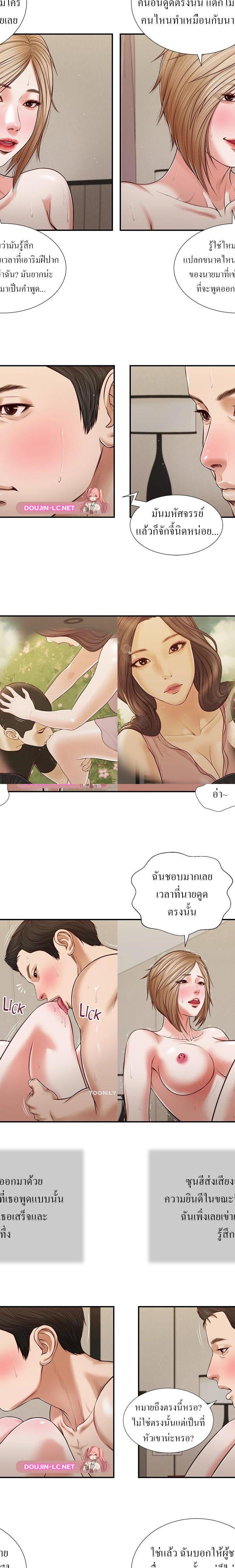 Concubine ตอนที่ 81 9