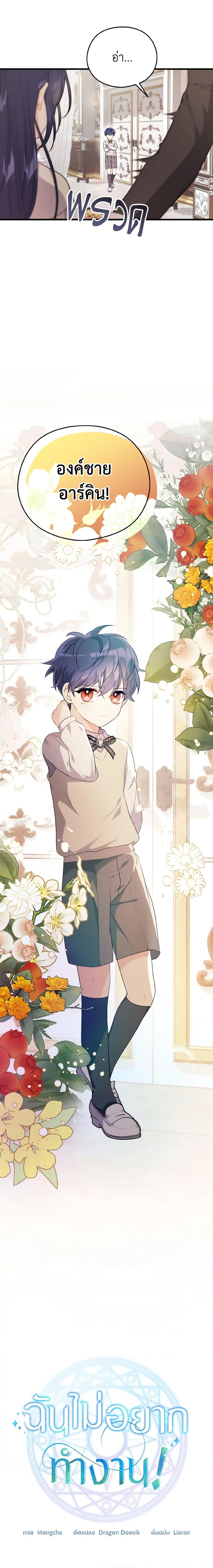 Manga-lc-com อ่านมังงะ อ่านการ์ตูน ออนไลน์ ฟรี I Don’t Want to Work! ตอนที่ 1 2 3 4 5 6 7 8 9 10 11 12 13 14 ฟรี ไม่มีโฆษณา Manga-lc - อ่าน มังงะ อ่าน การ์ตูน ออนไลน์ อ่านมังงะ ฟรี