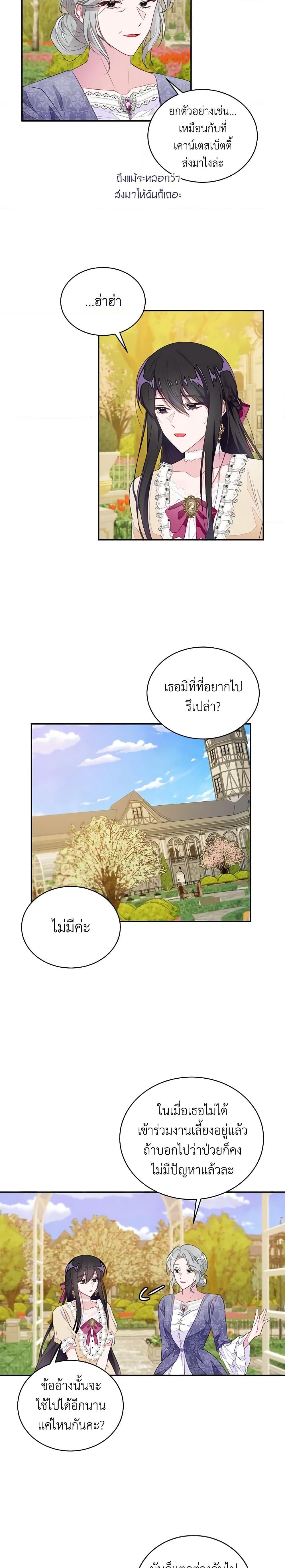 Manga-lc-com อ่านมังงะ อ่านการ์ตูน ออนไลน์ ฟรี The Bad Ending Of The Otome Game ตอนที่ 1 2 3 4 5 6 7 8 9 10 11 12 13 14 ฟรี ไม่มีโฆษณา Manga-lc - อ่าน มังงะ อ่าน การ์ตูน ออนไลน์ อ่านมังงะ ฟรี
