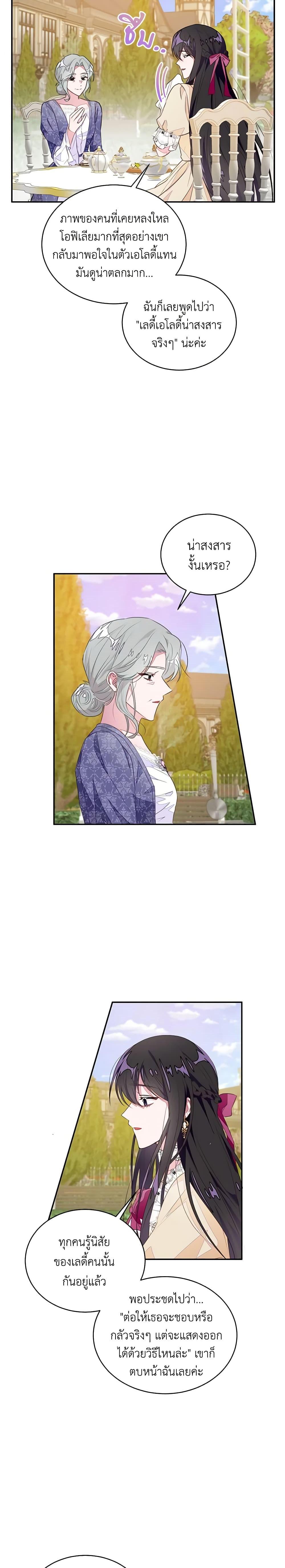 Manga-lc-com อ่านมังงะ อ่านการ์ตูน ออนไลน์ ฟรี The Bad Ending Of The Otome Game ตอนที่ 1 2 3 4 5 6 7 8 9 10 11 12 13 14 ฟรี ไม่มีโฆษณา Manga-lc - อ่าน มังงะ อ่าน การ์ตูน ออนไลน์ อ่านมังงะ ฟรี