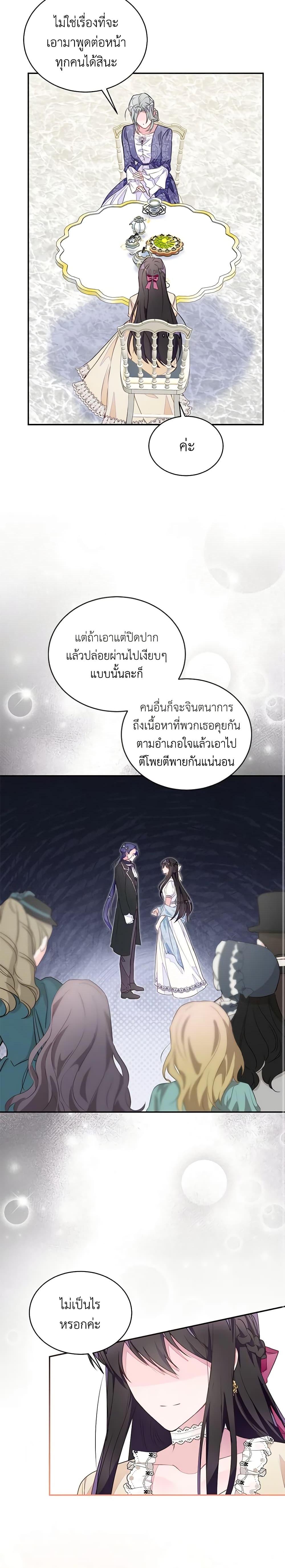 Manga-lc-com อ่านมังงะ อ่านการ์ตูน ออนไลน์ ฟรี The Bad Ending Of The Otome Game ตอนที่ 1 2 3 4 5 6 7 8 9 10 11 12 13 14 ฟรี ไม่มีโฆษณา Manga-lc - อ่าน มังงะ อ่าน การ์ตูน ออนไลน์ อ่านมังงะ ฟรี