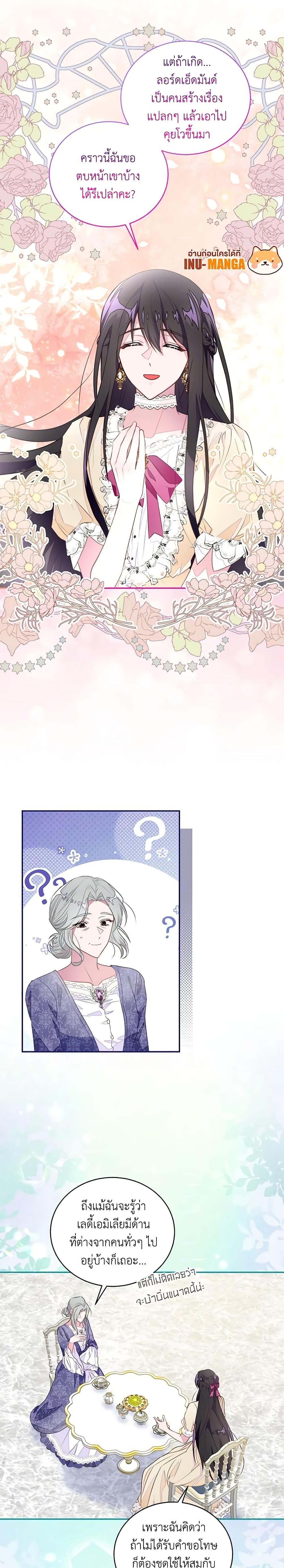 Manga-lc-com อ่านมังงะ อ่านการ์ตูน ออนไลน์ ฟรี The Bad Ending Of The Otome Game ตอนที่ 1 2 3 4 5 6 7 8 9 10 11 12 13 14 ฟรี ไม่มีโฆษณา Manga-lc - อ่าน มังงะ อ่าน การ์ตูน ออนไลน์ อ่านมังงะ ฟรี