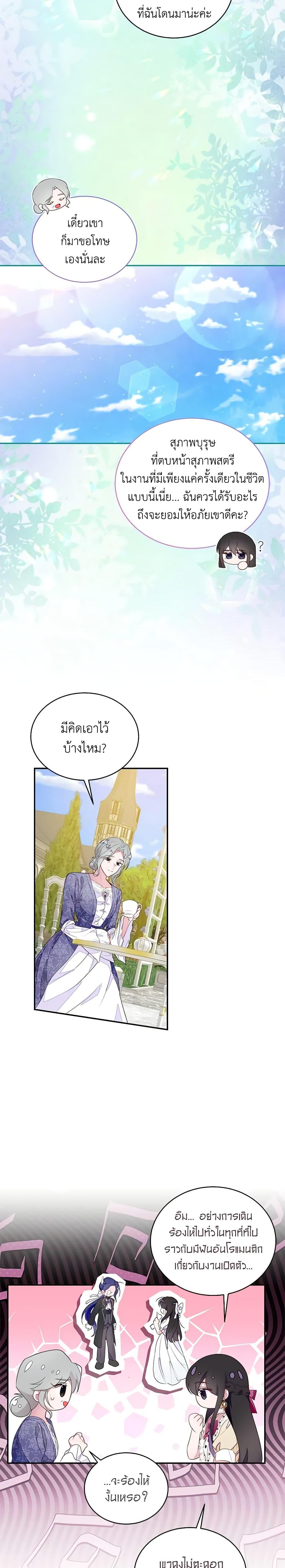 Manga-lc-com อ่านมังงะ อ่านการ์ตูน ออนไลน์ ฟรี The Bad Ending Of The Otome Game ตอนที่ 1 2 3 4 5 6 7 8 9 10 11 12 13 14 ฟรี ไม่มีโฆษณา Manga-lc - อ่าน มังงะ อ่าน การ์ตูน ออนไลน์ อ่านมังงะ ฟรี