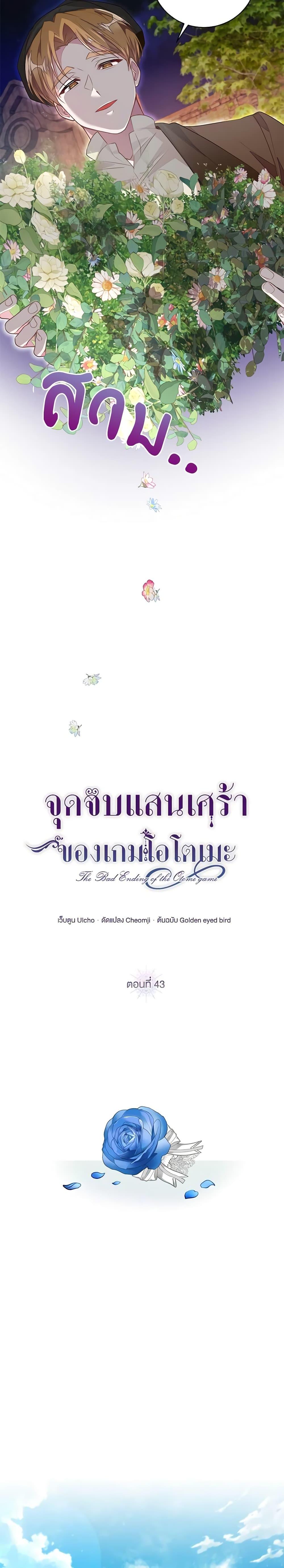 Manga-lc-com อ่านมังงะ อ่านการ์ตูน ออนไลน์ ฟรี The Bad Ending Of The Otome Game ตอนที่ 1 2 3 4 5 6 7 8 9 10 11 12 13 14 ฟรี ไม่มีโฆษณา Manga-lc - อ่าน มังงะ อ่าน การ์ตูน ออนไลน์ อ่านมังงะ ฟรี