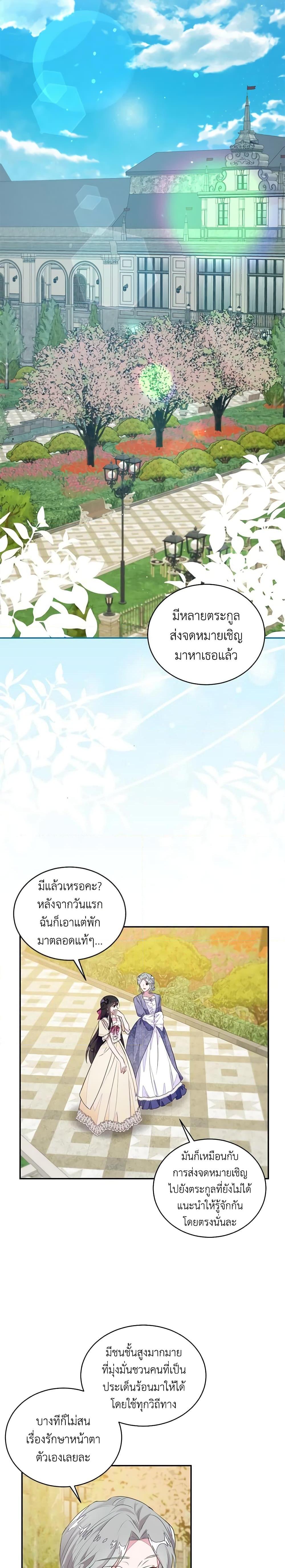 Manga-lc-com อ่านมังงะ อ่านการ์ตูน ออนไลน์ ฟรี The Bad Ending Of The Otome Game ตอนที่ 1 2 3 4 5 6 7 8 9 10 11 12 13 14 ฟรี ไม่มีโฆษณา Manga-lc - อ่าน มังงะ อ่าน การ์ตูน ออนไลน์ อ่านมังงะ ฟรี