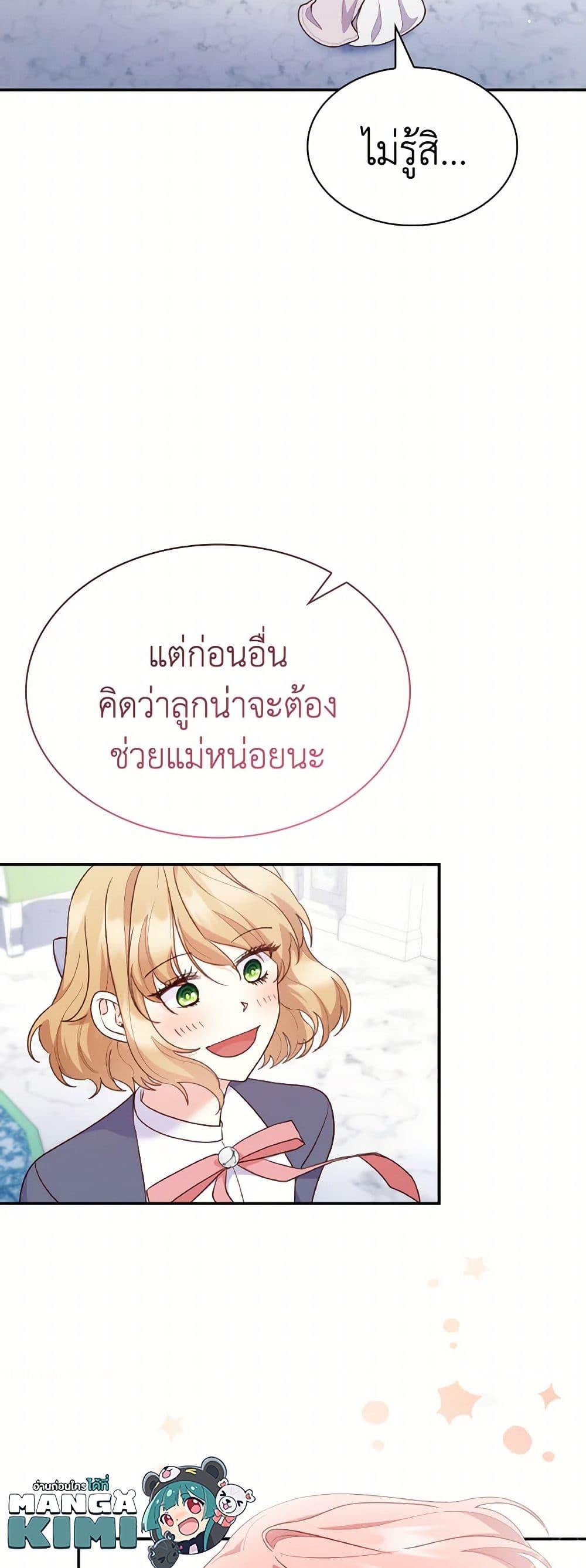Manga-lc-com อ่านมังงะ อ่านการ์ตูน ออนไลน์ ฟรี I’m a Villainess But I Became a Mother ตอนที่ 1 2 3 4 5 6 7 8 9 10 11 12 13 14 ฟรี ไม่มีโฆษณา Manga-lc - อ่าน มังงะ อ่าน การ์ตูน ออนไลน์ อ่านมังงะ ฟรี