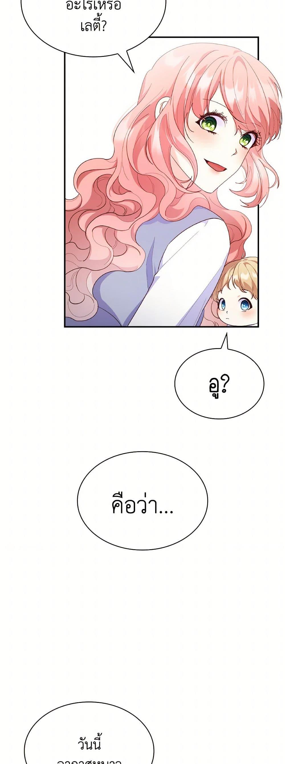 Manga-lc-com อ่านมังงะ อ่านการ์ตูน ออนไลน์ ฟรี I’m a Villainess But I Became a Mother ตอนที่ 1 2 3 4 5 6 7 8 9 10 11 12 13 14 ฟรี ไม่มีโฆษณา Manga-lc - อ่าน มังงะ อ่าน การ์ตูน ออนไลน์ อ่านมังงะ ฟรี
