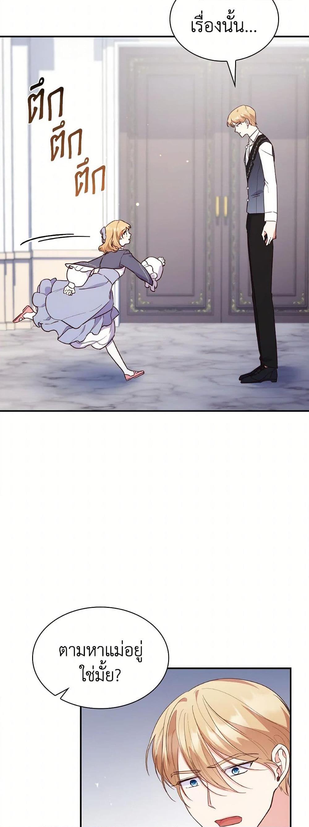 Manga-lc-com อ่านมังงะ อ่านการ์ตูน ออนไลน์ ฟรี I’m a Villainess But I Became a Mother ตอนที่ 1 2 3 4 5 6 7 8 9 10 11 12 13 14 ฟรี ไม่มีโฆษณา Manga-lc - อ่าน มังงะ อ่าน การ์ตูน ออนไลน์ อ่านมังงะ ฟรี