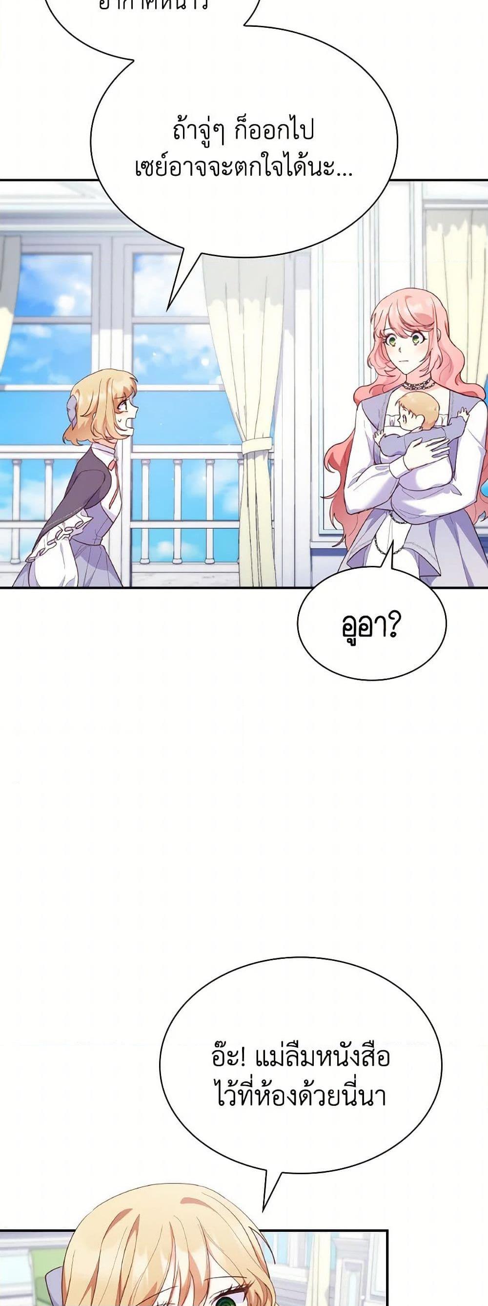 Manga-lc-com อ่านมังงะ อ่านการ์ตูน ออนไลน์ ฟรี I’m a Villainess But I Became a Mother ตอนที่ 1 2 3 4 5 6 7 8 9 10 11 12 13 14 ฟรี ไม่มีโฆษณา Manga-lc - อ่าน มังงะ อ่าน การ์ตูน ออนไลน์ อ่านมังงะ ฟรี