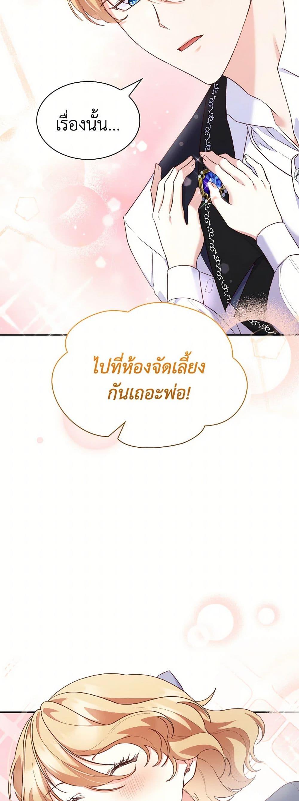 Manga-lc-com อ่านมังงะ อ่านการ์ตูน ออนไลน์ ฟรี I’m a Villainess But I Became a Mother ตอนที่ 1 2 3 4 5 6 7 8 9 10 11 12 13 14 ฟรี ไม่มีโฆษณา Manga-lc - อ่าน มังงะ อ่าน การ์ตูน ออนไลน์ อ่านมังงะ ฟรี