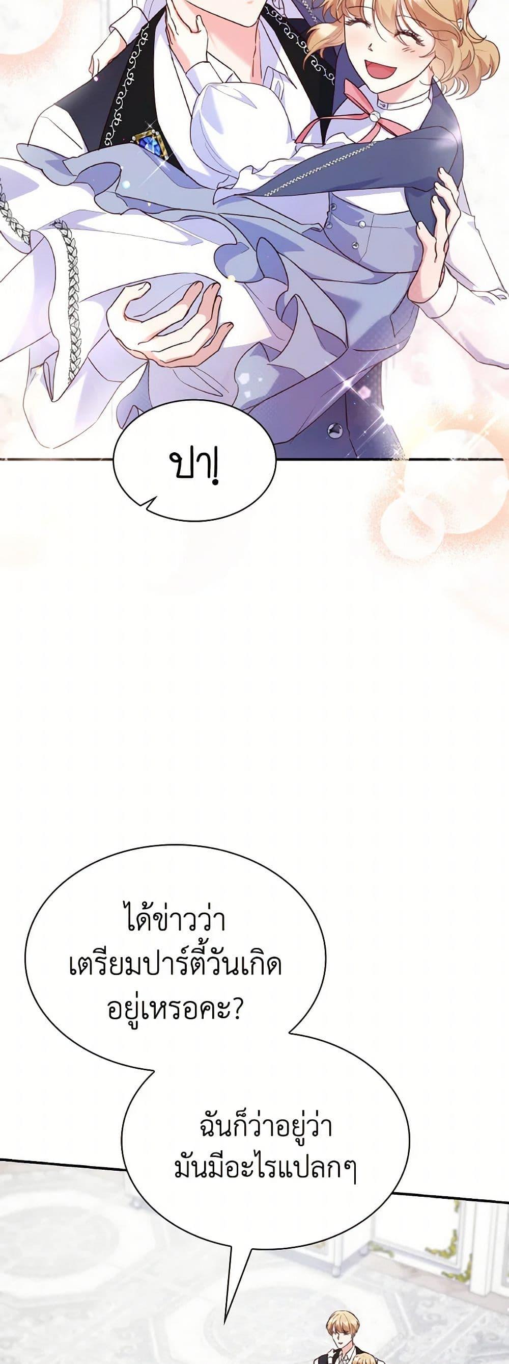 Manga-lc-com อ่านมังงะ อ่านการ์ตูน ออนไลน์ ฟรี I’m a Villainess But I Became a Mother ตอนที่ 1 2 3 4 5 6 7 8 9 10 11 12 13 14 ฟรี ไม่มีโฆษณา Manga-lc - อ่าน มังงะ อ่าน การ์ตูน ออนไลน์ อ่านมังงะ ฟรี