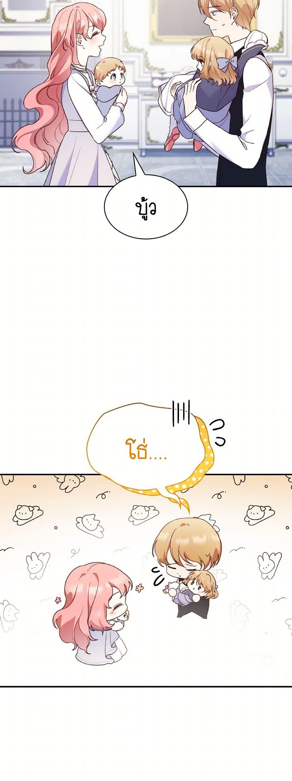 Manga-lc-com อ่านมังงะ อ่านการ์ตูน ออนไลน์ ฟรี I’m a Villainess But I Became a Mother ตอนที่ 1 2 3 4 5 6 7 8 9 10 11 12 13 14 ฟรี ไม่มีโฆษณา Manga-lc - อ่าน มังงะ อ่าน การ์ตูน ออนไลน์ อ่านมังงะ ฟรี