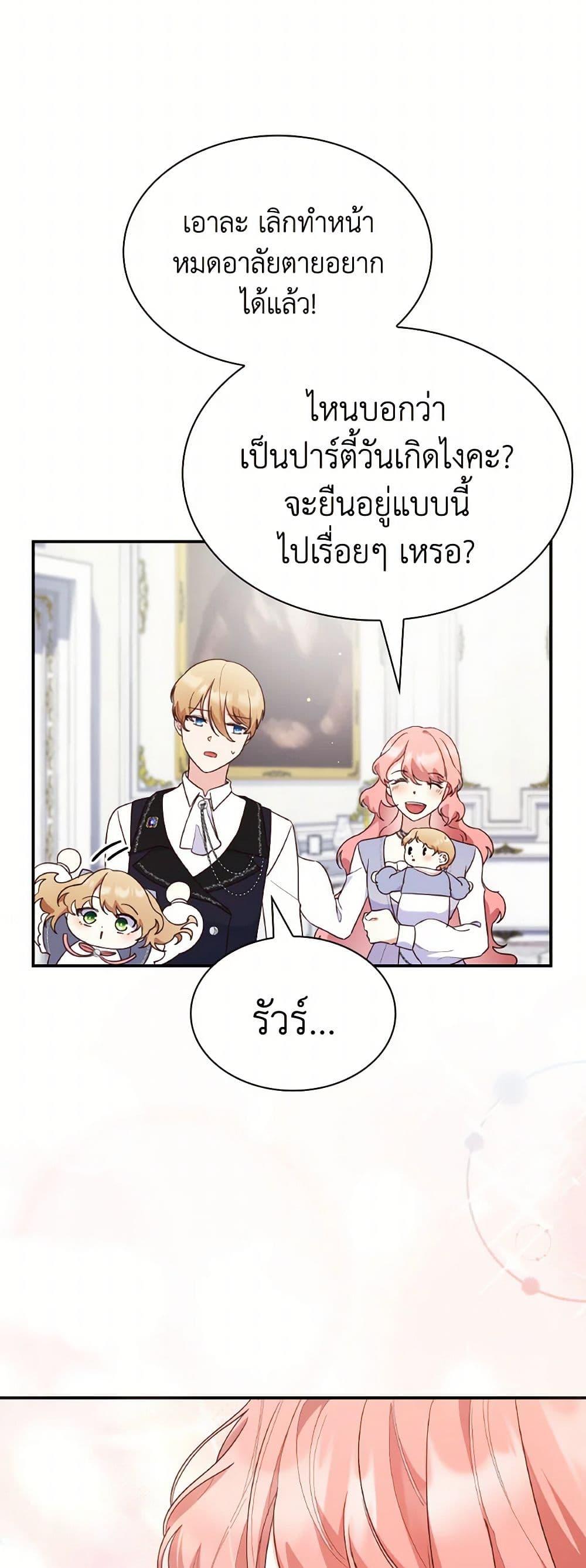Manga-lc-com อ่านมังงะ อ่านการ์ตูน ออนไลน์ ฟรี I’m a Villainess But I Became a Mother ตอนที่ 1 2 3 4 5 6 7 8 9 10 11 12 13 14 ฟรี ไม่มีโฆษณา Manga-lc - อ่าน มังงะ อ่าน การ์ตูน ออนไลน์ อ่านมังงะ ฟรี